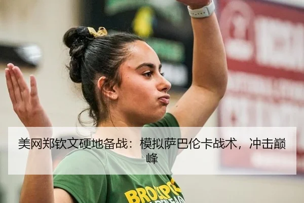 mei-wang-zheng-qin-wen-ying-di-bei-zhan-mo-ni-sa-ba-lun-ka-zhan-shu-chong-ji-dian-feng-3-488.jpg